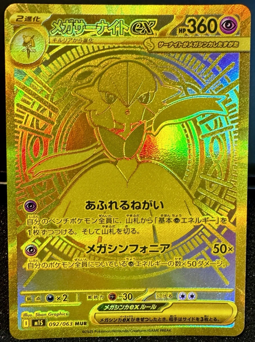 Preços baixos em Jogos de cartas colecionáveis ultra raros Pokémon