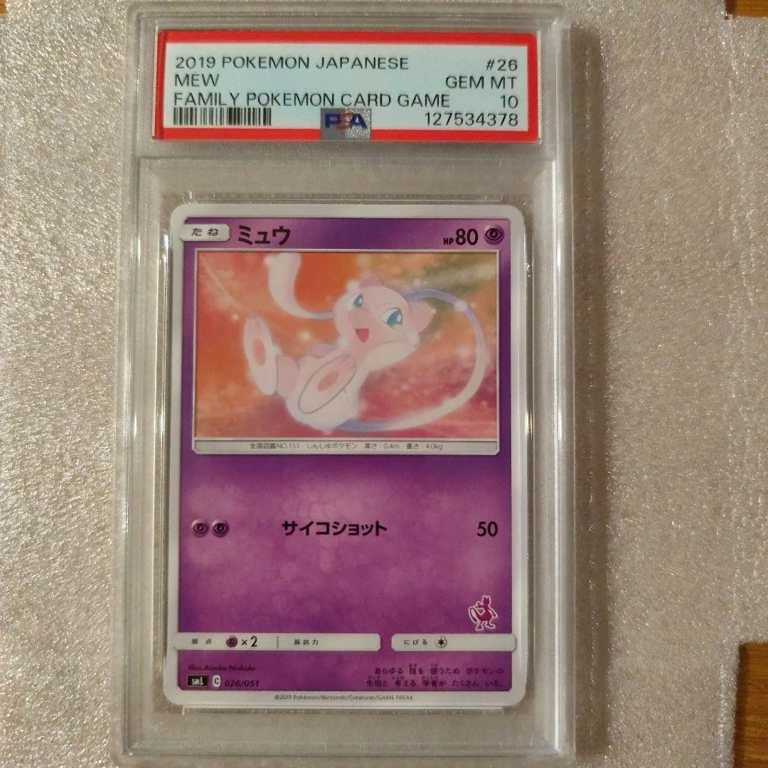 Mew 026/051 Sml: Sun & Moon Family Pokemon Card Game for sale | eBay