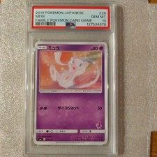 Mew 026/051 Sml: Sun & Moon Family Pokemon Card Game for sale | eBay