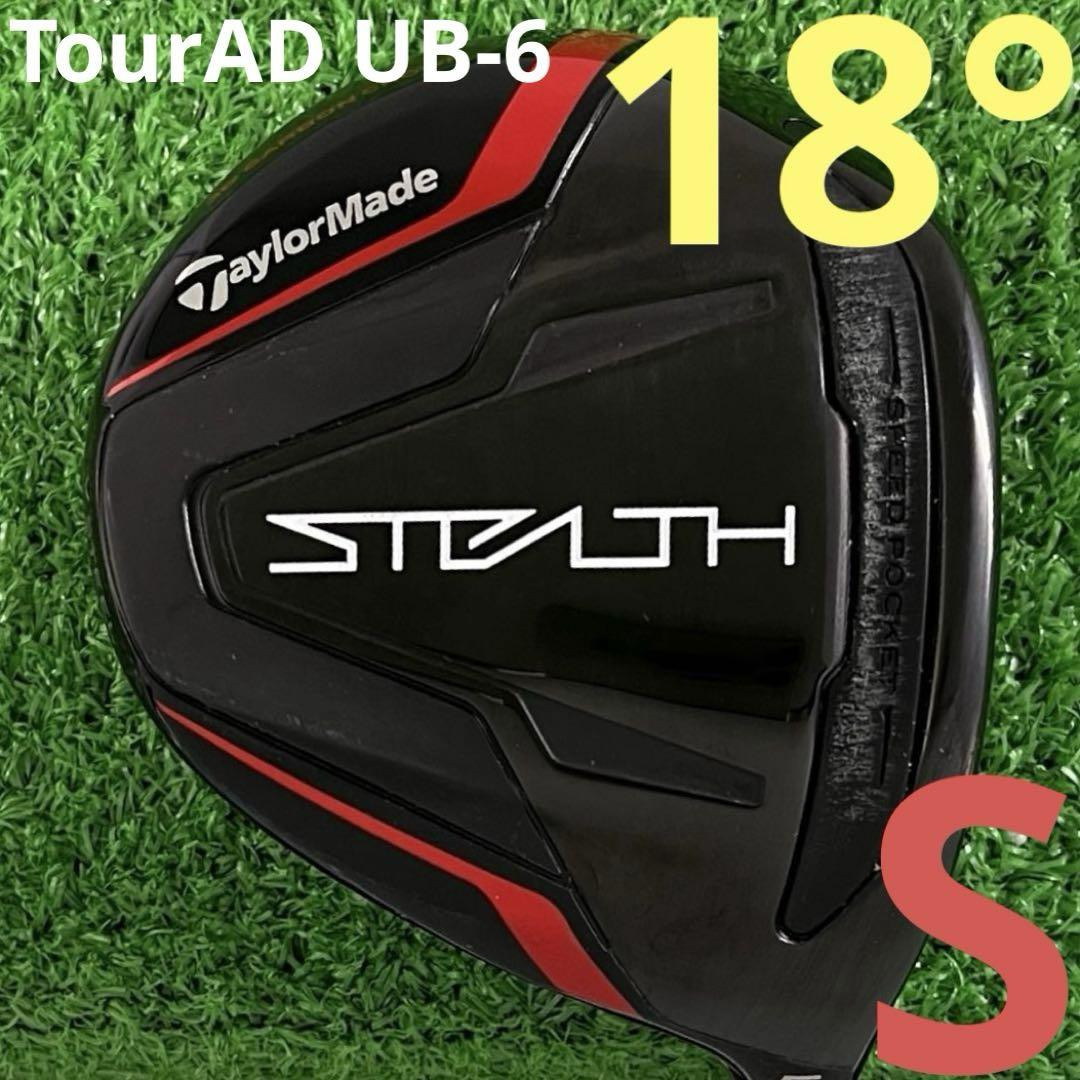 Taylormade Stealth Fw 5W Tourad Ub-6 S | eBay Taylormade Stealth Fw 5W Tourad Ub-6 S | eBay