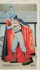 Tokusatsu Monster Villain Mars Robot 75225 Menko Card Japanese Vintage