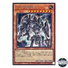 Ancient Gear Golem SE LPG1-JP020 LIMITED PACK GX -SLIFER RED- Yu-Gi-Oh! Japanese