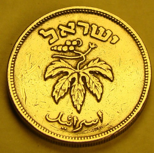 Moneta NLM KM#13 50 Prutot Israele Israele della serie Pruta Prutah Terra Santa  - Foto 1 di 2