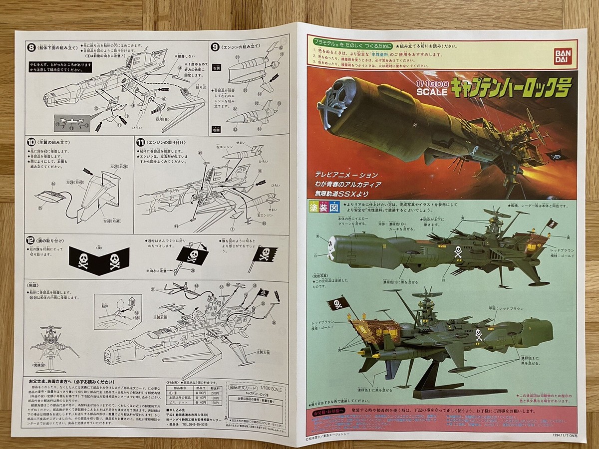 HASBRO&MARZ＊U・S・コーストガード[数量限定品！] $_12.JPG?set_id=880000500F