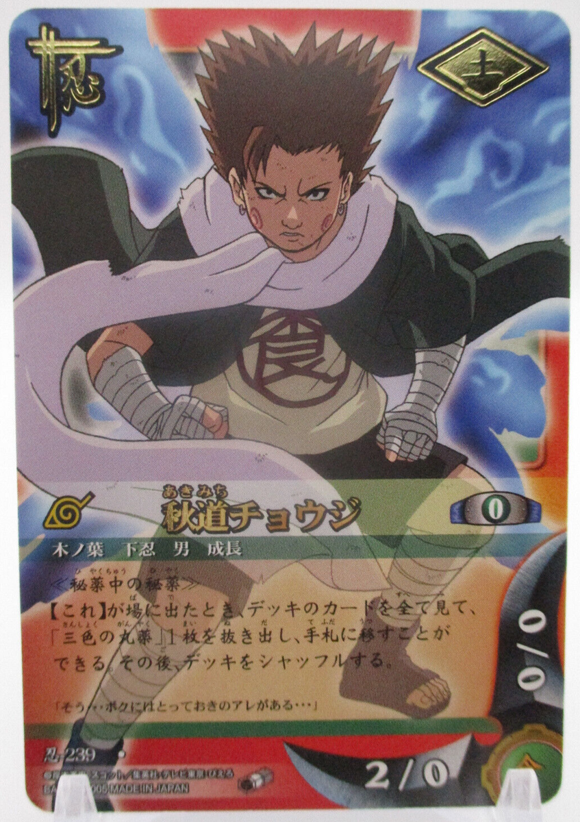 Chōji Akimichi Pills 239 NARUTO CARD GAME BNADAI 2005 JUMP