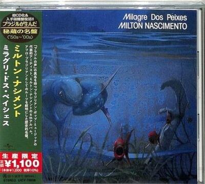 MILTON NASCIMENTO-Milagre Dos Peixes-JAPAN CD Ltd/Ed