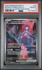 2025 POKEMON DRI EN-DESTINED RIVALS #231 TEAM ROCKET'S MEWTWO EX PSA 10