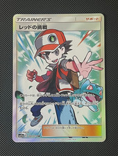 Pokemon Red's Challenge SR 201/173 SM12a Japanese Full Art- Pack to sleeve 