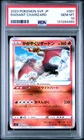 2023 POKEMON JPN RULER OF THE BLACK FLAME DECK #001 RADIANT CHARIZARD PSA 10