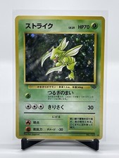 NM-  Japanese Pokemon Old Back Pocket Monster Jungle Scyther No.123 Holo