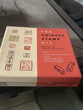 The Chinese Stamp Kit 2003 limited