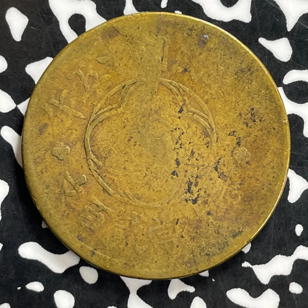 1926 年中国硬币| eBay