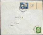 ISRAEL 1949 Stamp FDC - THE NATIONAL FLAG + FULL RIGHT TAB - VF