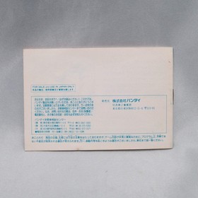 DRAGON BALL DAIMAOH FUKKATSU For Nintendo Famicom Boxed NTSC-J Tested