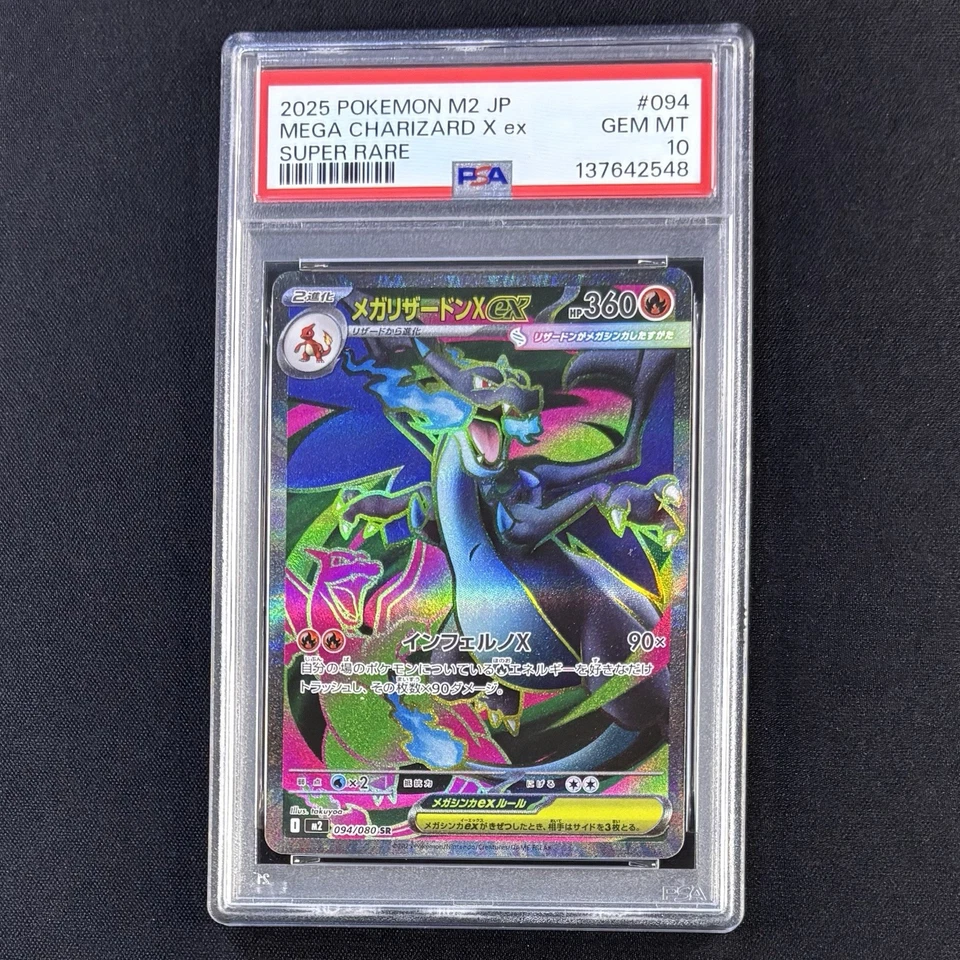 PSA 10 Mega Charizard X ex SR 094/080 M2 2025 Japanese Pokemon Card GEM MINT - Image 2 of 4