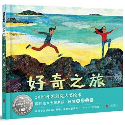 Wonder Walkers by Micha Archer (Chinese) Paperback Book