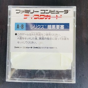 Relics Ankoku Yosai Nintendo Famicom Disk System 1987 BTC-RCJ Japanese Version