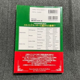 Strategy Guide Derby Stallion Complete Sega Saturn Edition Davista Daisuke Naris