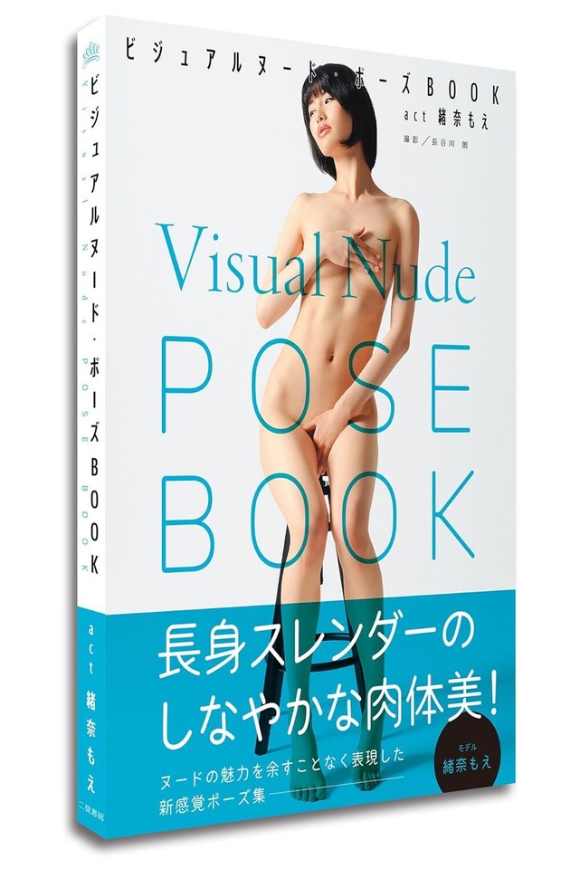[New]Visual Nude POSE BOOK Act Moe Ona Posing Art Book Photo Japan JAV