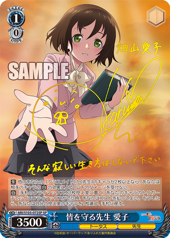 Weiss Schwarz Arifureta World s Strongest Booster Box Japanese EBay