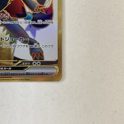 Pokemon Card N's Zoroark ex UR 131/100 sv9 Japanese Battle Pokemon Card N's Zoroark ex UR 131/100 sv9 Japanese Battle