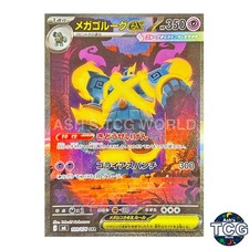 Mega Golurk ex SAR 109/076 M6 Storm Emeralda Pokemon Card Japanese