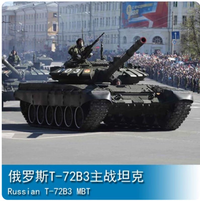 Trumpeter 1/35 09508 Russian T-72B3 MBT Brand New Complete Kit