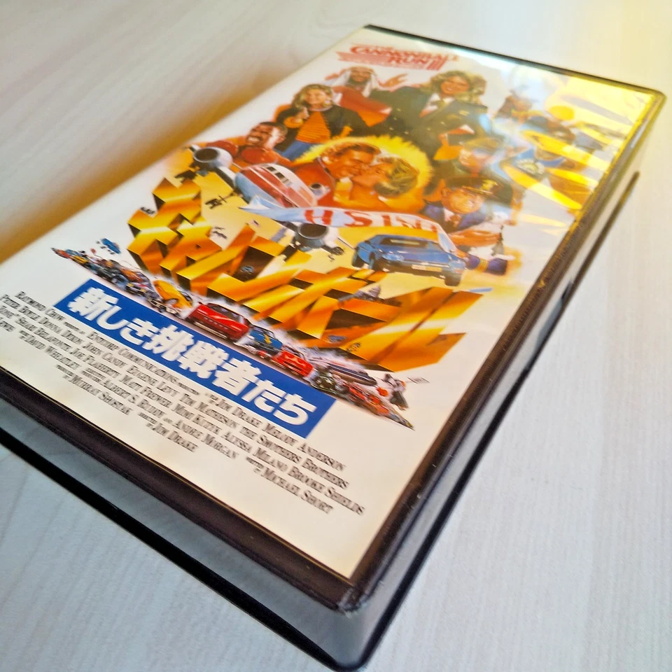 The Cannonball Run 3 Speed Zone - Jim Drake - Movie VHS Japanese Subtitled NTSC - Image 4 of 4