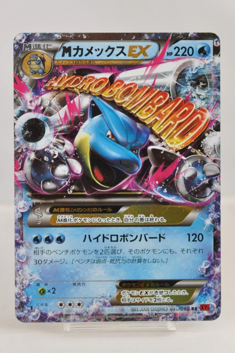 Blastoise Pokémon TCG XY Japanese Individual Collectible Card Game