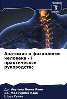 Inugala Veena Rani (U. A.) | Anatomiq I Fiziologiq Cheloweka - I...