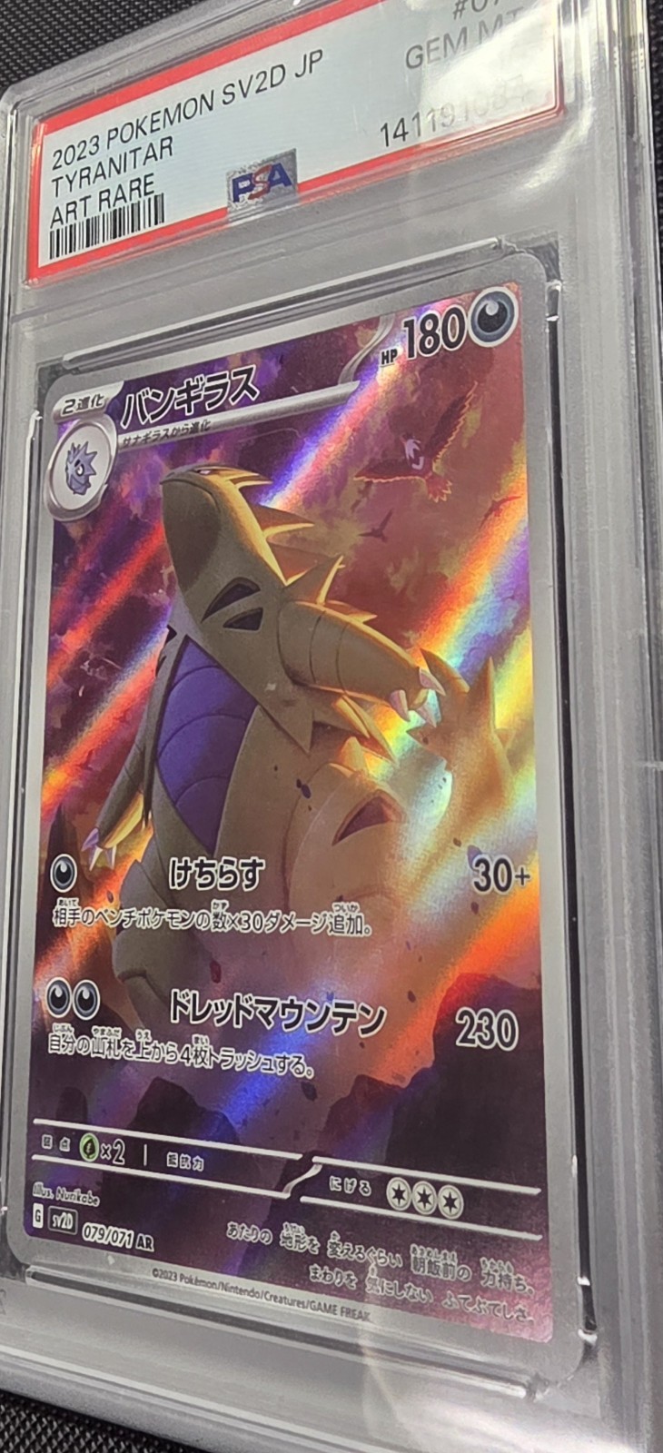 Tyranitar Art Rare AR 079/071 SV2D Clay Burst Japanese Pokemon Card 2023 PSA 10 view 3