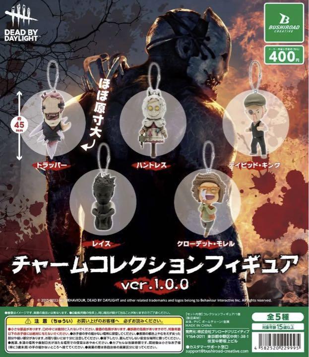 BUSHIROAD - DEAD BY DAYLIGHT トレーディングアクリルチャーム　キラーver. Amazon.co.jp: DBD トレーディング アクリル パーク チャーム