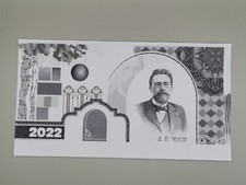 Nota de prueba Rusia Goznak * Chehov * 2022 muestra intaglio RaR