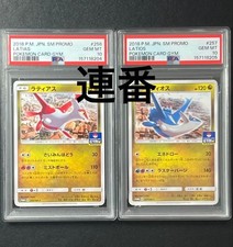 Latias #256/SM-P Prices | Pokemon Japanese Promo | Pokemon Cards