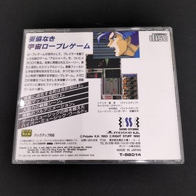 POLYDOR ALSHARK MEGA CD SOFT