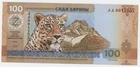South Ossetia 100 Zariniy 2025 P 1 UNC Uncirculated Banknote NEW Persian Leopard