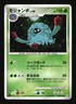 Pokemon Japanese Tangrowth Holo Rare Advent of Arceus 003/090 Heavily Played
