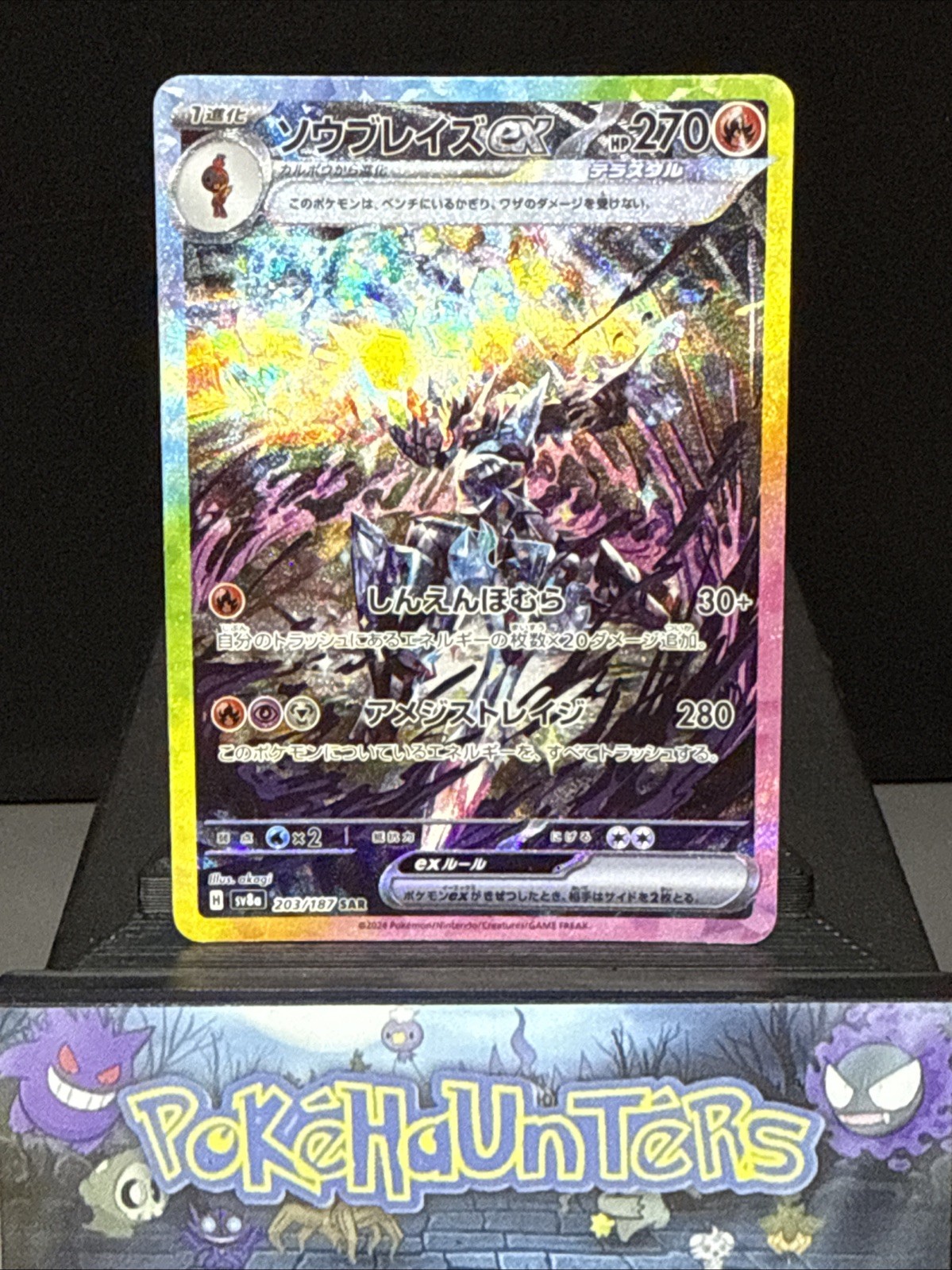 Pokémon TCG Japanese Card: Ceruledge Ex SAR 203/187 – Terastal Festival Set, Near Mint