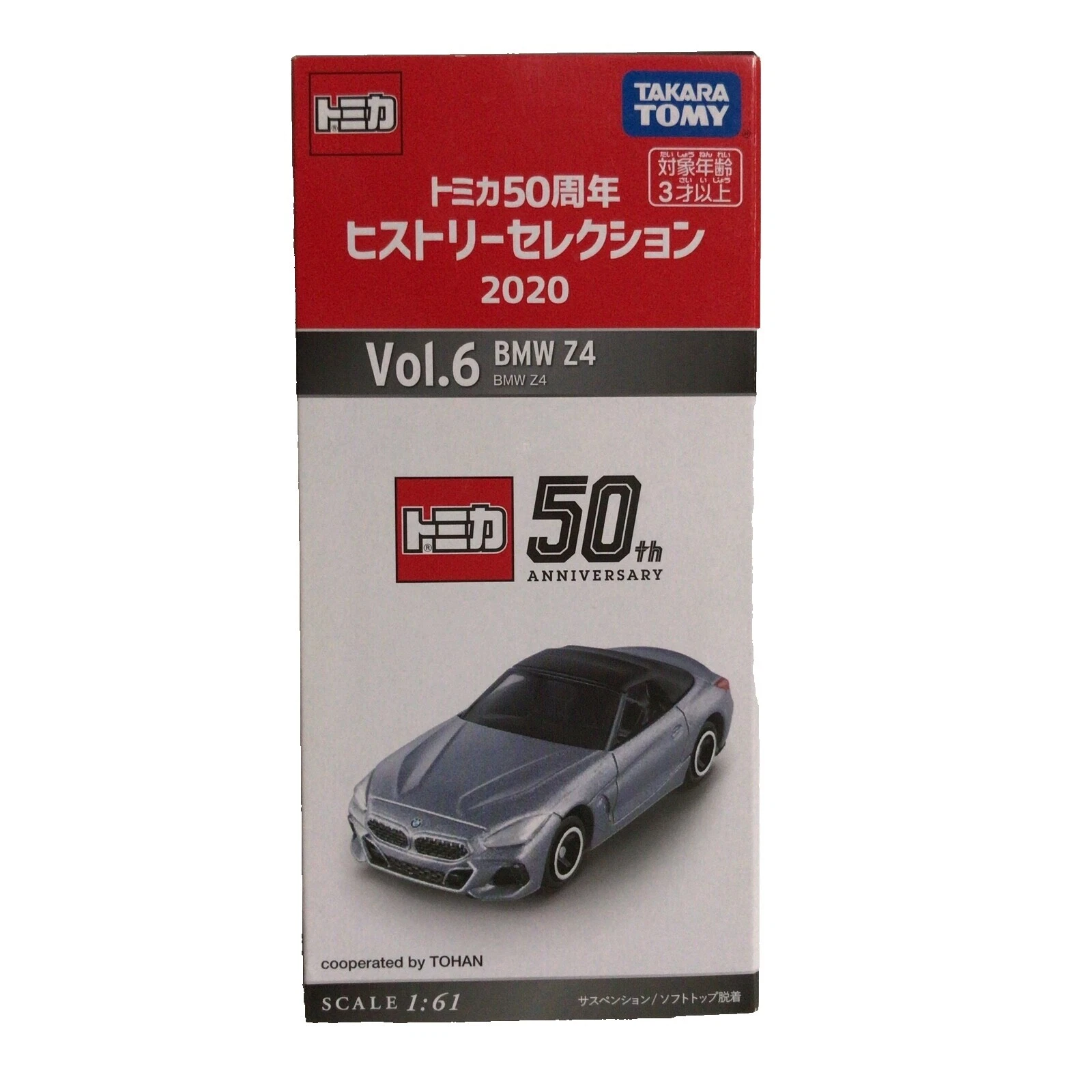 Современные литые машинки, грузовики и фургоны TOMY BMW