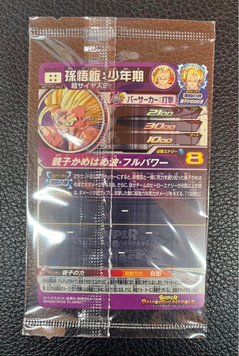 Super Dragon Ball Heroes SDBH UGM1-SEC3 P Son Gohan Card Bandai