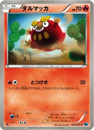 Darumaka BW6 Freeze Bolt 013/059 Pokemon Card NM