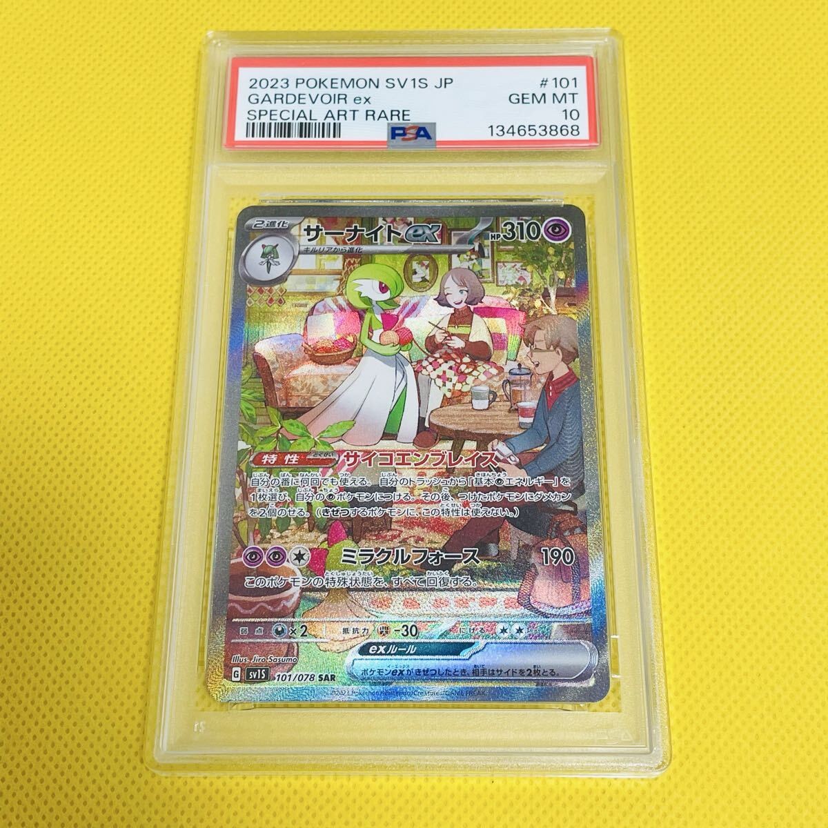 2023 ポケモン Gardevoir ex スペシャルアートレア #101 Gardevoir ex SAR 101/078 sv1S Scarlet & violet 2023 Pokemon Card