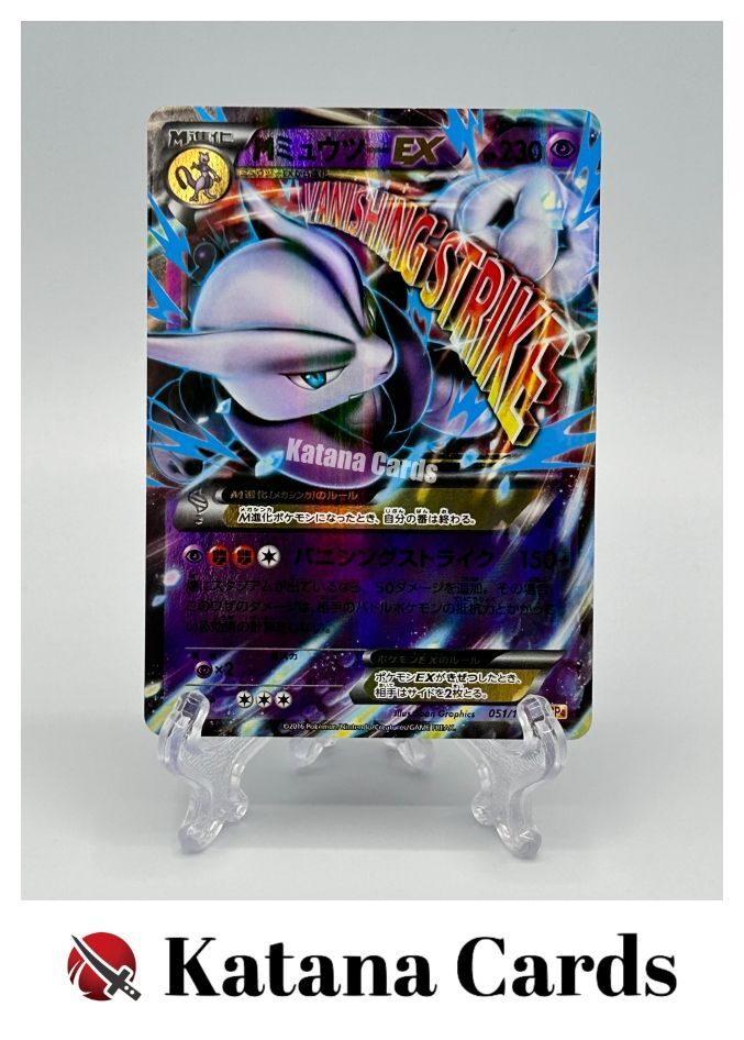 EX/NM Pokemon Cards M Mewtwo-EX X 051/131 Japanese