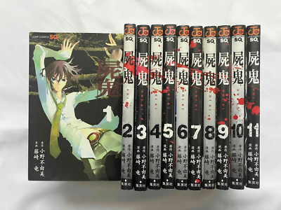 Shiki [ in Japanese ] Vol. 1-11 Complete Full Set Manga Comics