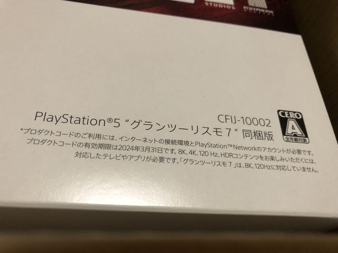 CFIJ-10002プレステ5 グランツーリスモ7 本体CFI-1200A01 PlayStation 5 CFIJ-10002 Gran Turismo 7 Download Edition