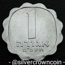 Israel 🇮🇱 1 Agora 1965 JE5725. KM#24.1. Scalloped One Cent coin. Oat Sprigs.