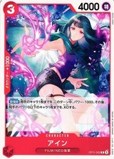 Ain One Piece A FIST OF DIVINE SPEED  [OP11-002] Card JAPANESE