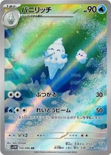 Vanillish AR 109/086 White Flare sv11W Pokemon Card Japanese NM