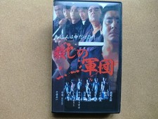 VHS CorPS Killers Director Nanbufu Ryutaro Gan Rikiya Kazuyoshi Ozawa HBKuryu s7