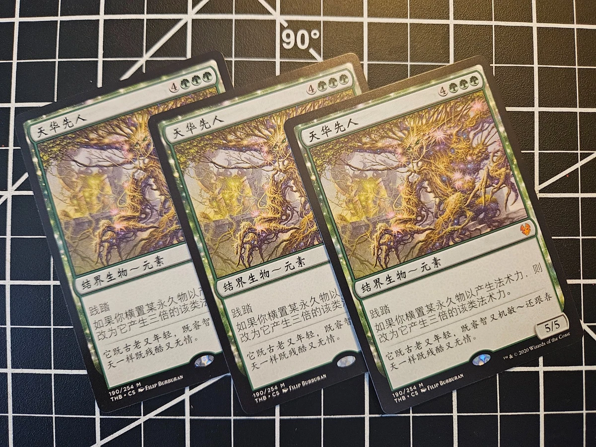 Wizards of the Coast Trading Card Games in Chinese for sale | eBay